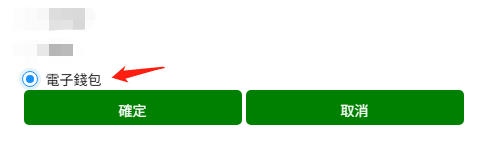 Webtrader入金指南(图3)