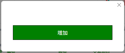 WebTrader出金指南(图3)